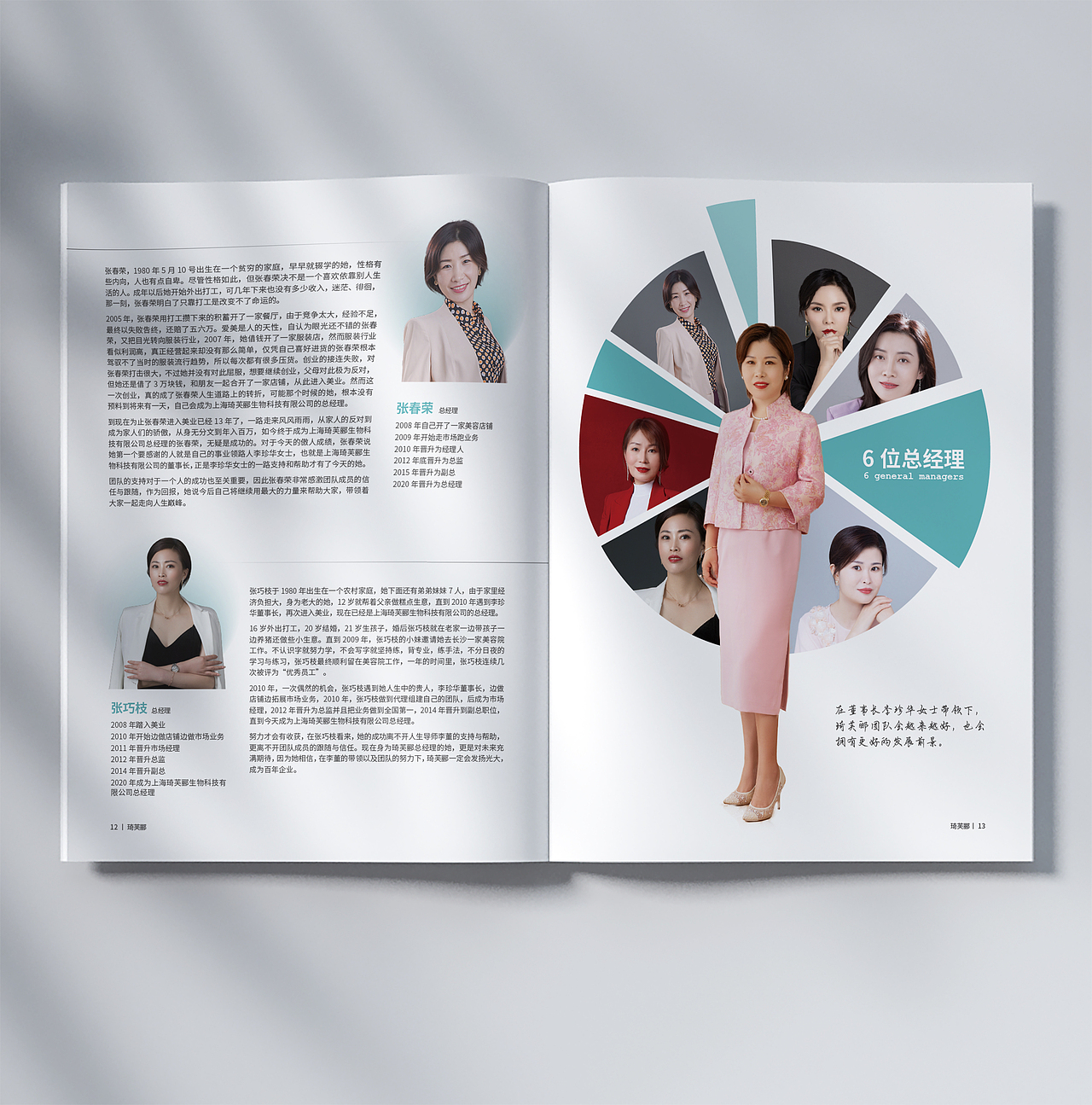 化妆品杂志期刊设计