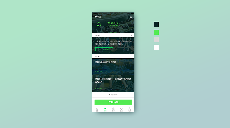 好“色”之徒——之前的作品整理（图ZNjM3MjUyMDA=） - APP界面 - 站酷设计师灬稀饭灬原创素材 - 站酷ZCOOL