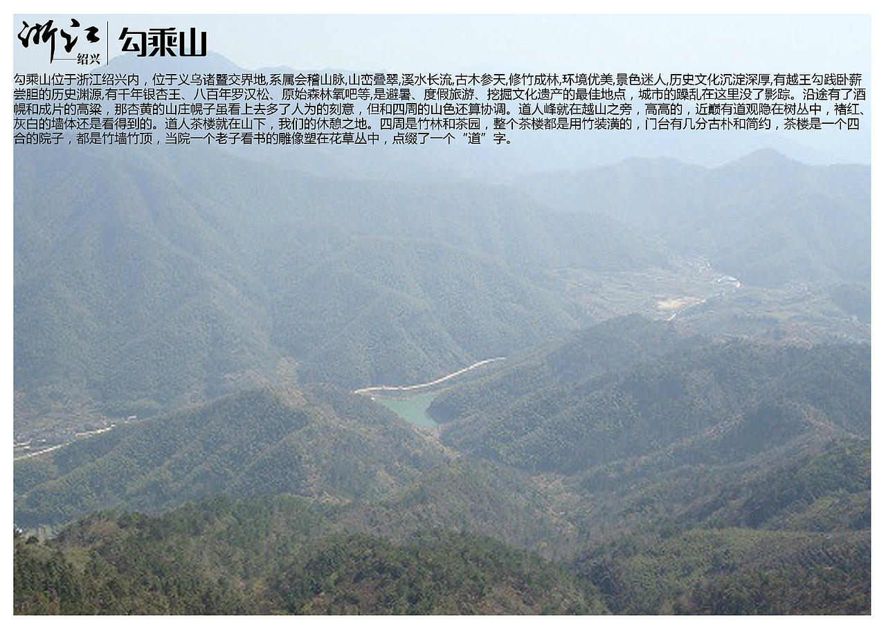 浙江绍兴景点【一】（图ZMTAzOTQyMDc2） - 书籍/画册 - 站酷设计师浅墨幺幺原创素材 - 站酷ZCOOL