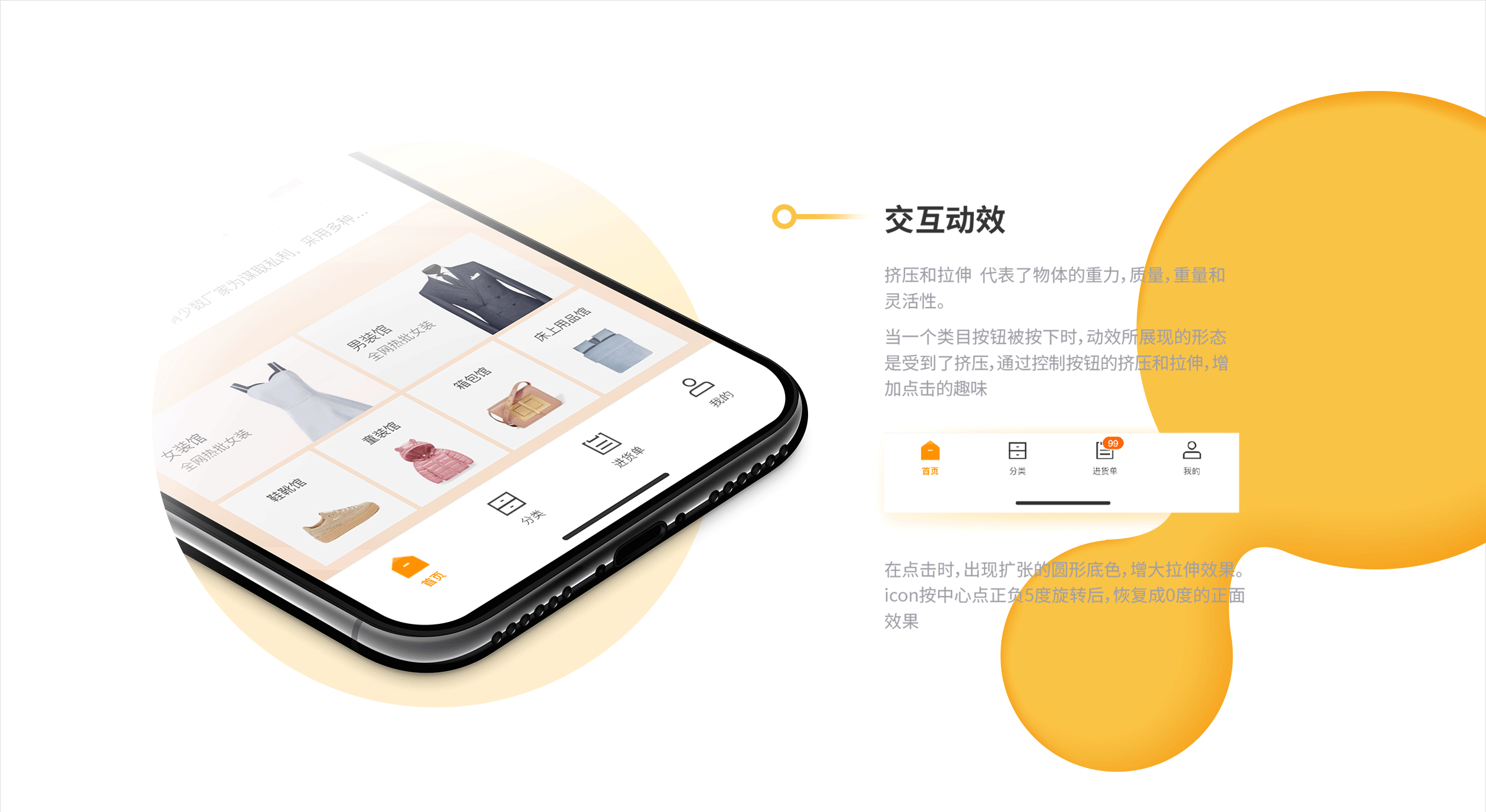 2298 APP 全局视觉改版