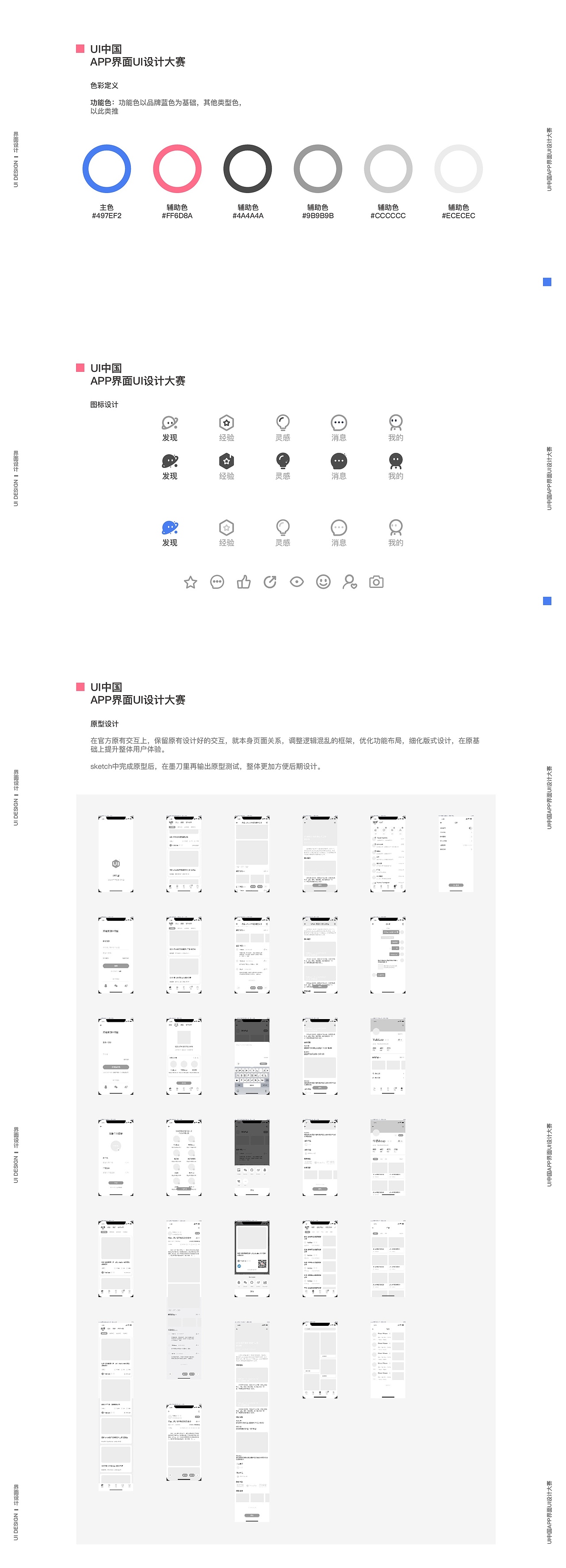 jeeplee 2019 UI设计汇总（图ZMTkxMjc5MDcy） - APP界面 - 站酷设计师jeeplee原创素材 - 站酷ZCOOL