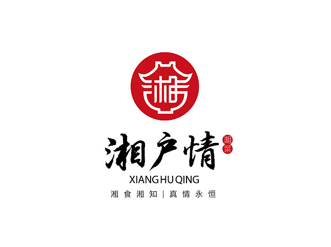 湘户情品牌形象设计（图ZMTc4MjM1MzI=） - 包装 - 站酷设计师于韦原创素材 - 站酷ZCOOL