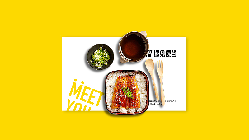 遇见便当——logo