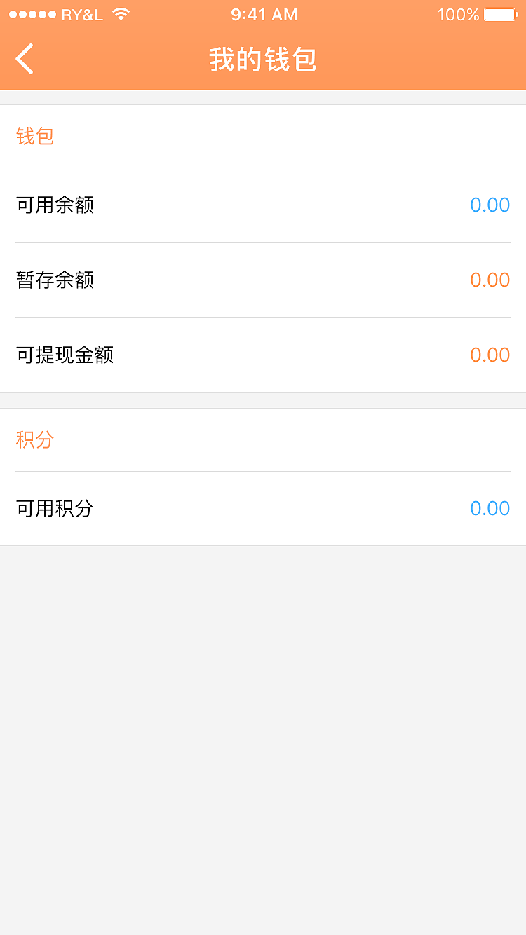 「APP」营销掌上通