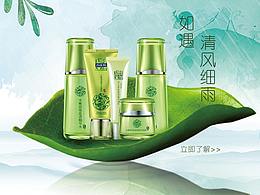 百雀羚電商專題