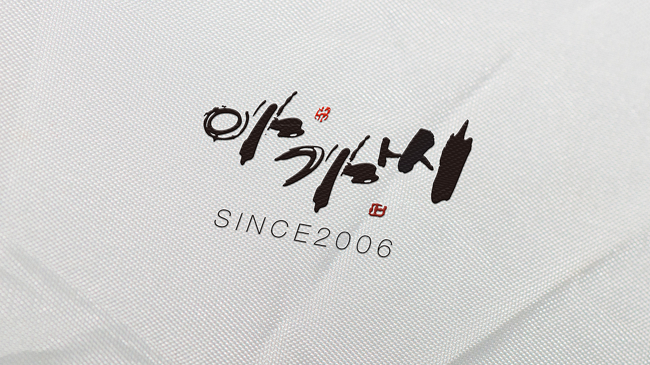 啊呷嘻韩式料理店（图ZOTI4MTg5MjQ=） - 品牌 - 站酷设计师葫芦里都是糖原创素材 - 站酷ZCOOL