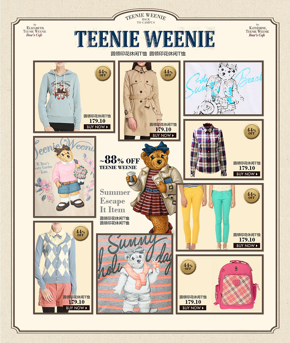 teenie weenie 2014 ~ 2015