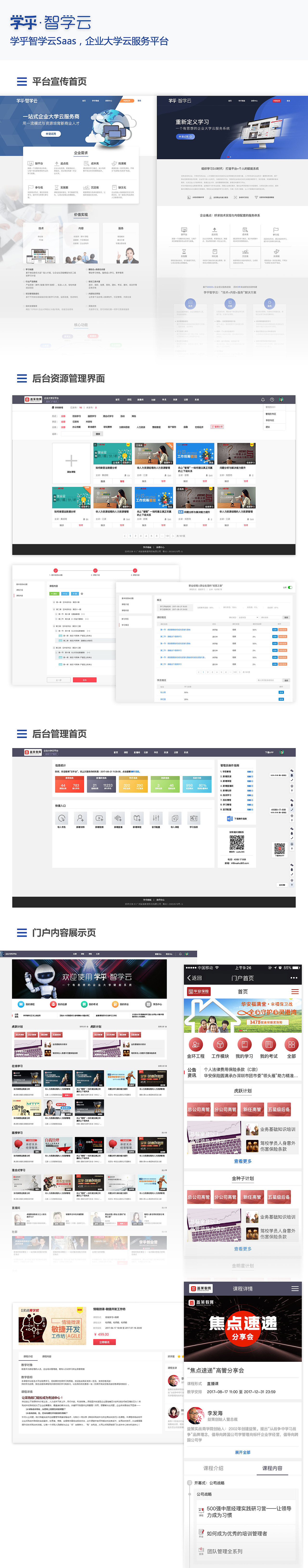 个人简历/UI、网页设计（图ZMTExMjc4MDcy） - APP界面 - 站酷设计师hgz517原创素材 - 站酷ZCOOL