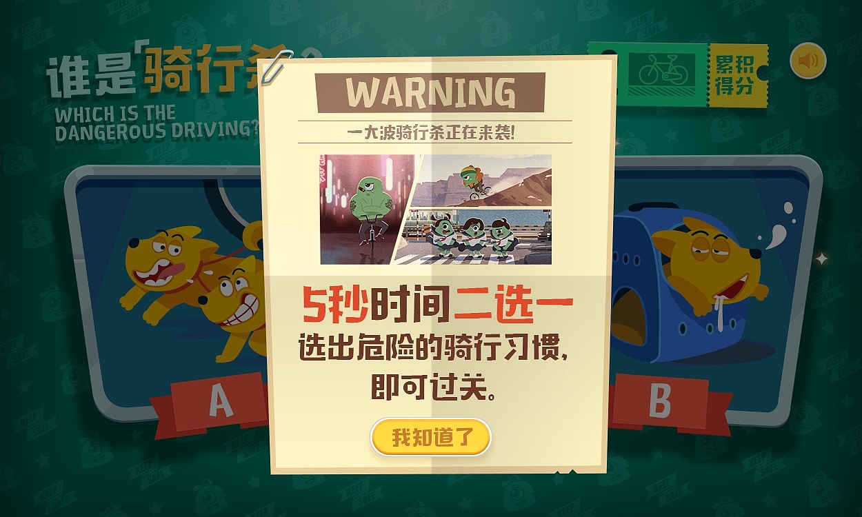 你是骑行侠，还是骑行杀？（图ZMTIzNzY3MDc2） - 动画片 - 站酷设计师INFINI映纷创意原创素材 - 站酷ZCOOL