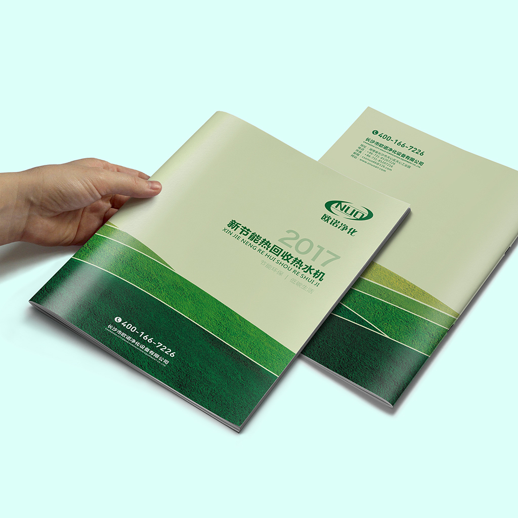 节能公司画册设计