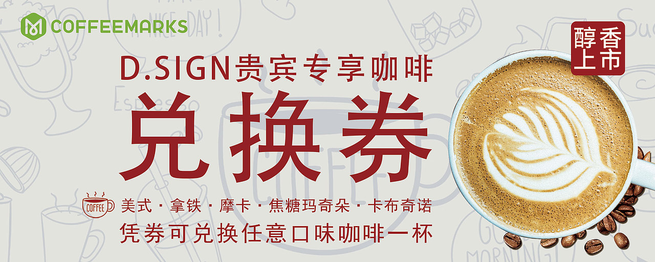 咖啡店用礼品券（图ZMTI2MDQxNTQ0） - 宣传物料 - 站酷设计师YHA_214584原创素材 - 站酷ZCOOL