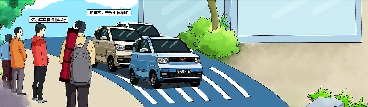 五菱神车宣传插画