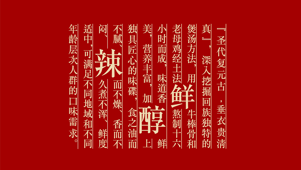 清古火锅品牌形象设计（图ZMjE2NjExODU2） - 品牌 - 站酷设计师鱼一设计原创素材 - 站酷ZCOOL