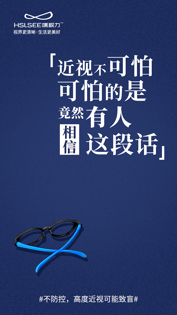 对立面系列海报4