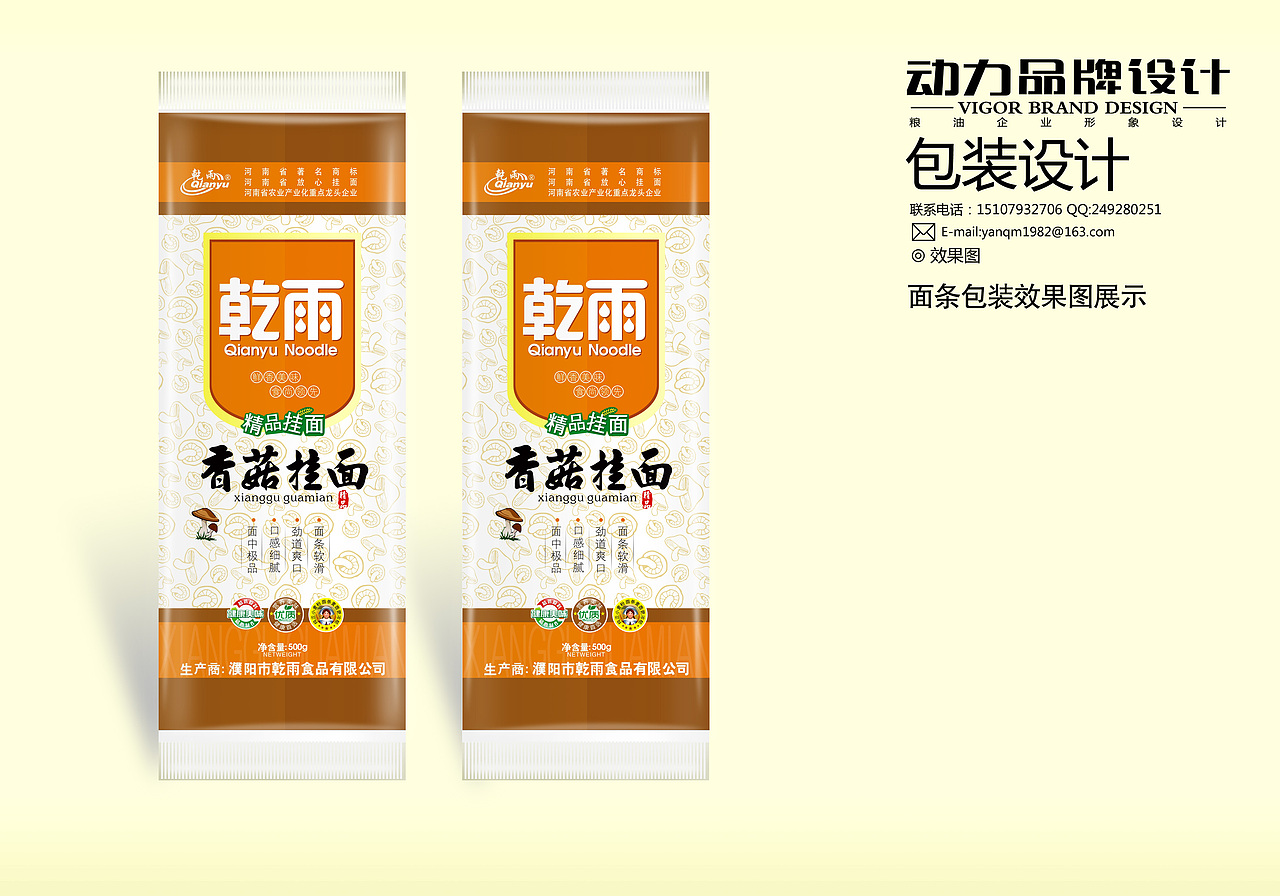 动力粮油品牌设计工作室作品案例