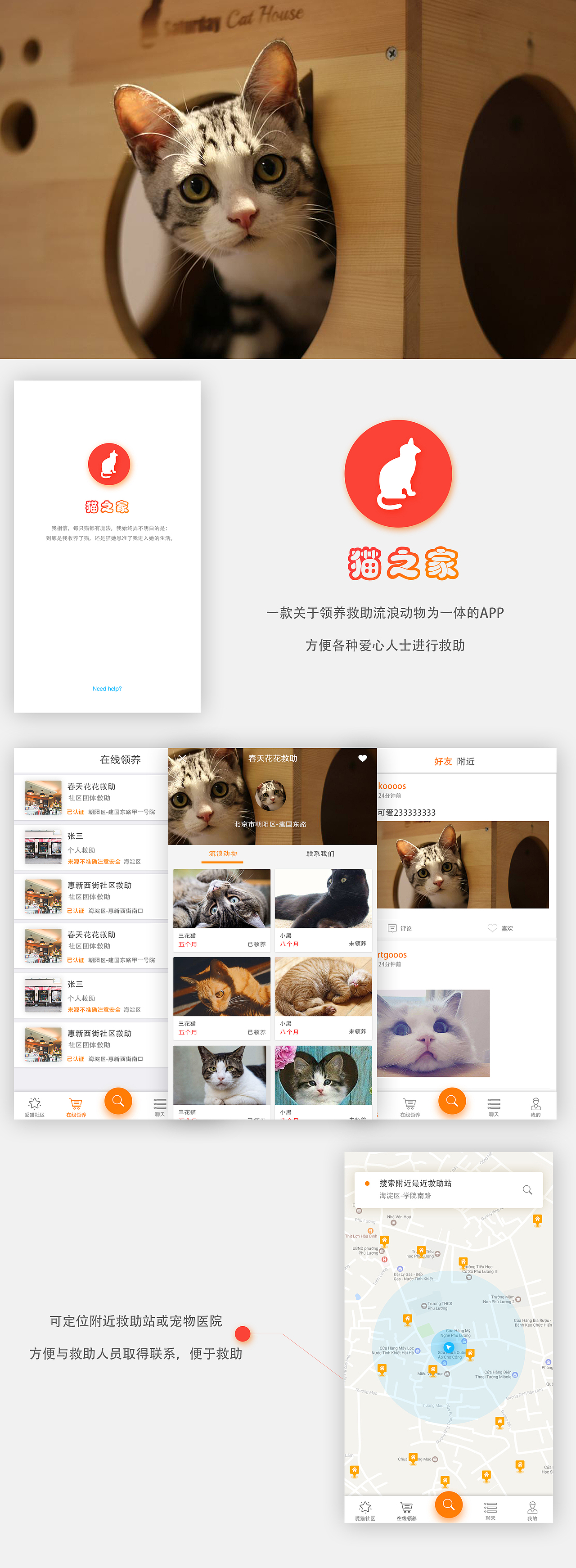 猫之家（图ZMTM0ODc1MDY4） - APP界面 - 站酷设计师一捆水草原创素材 - 站酷ZCOOL