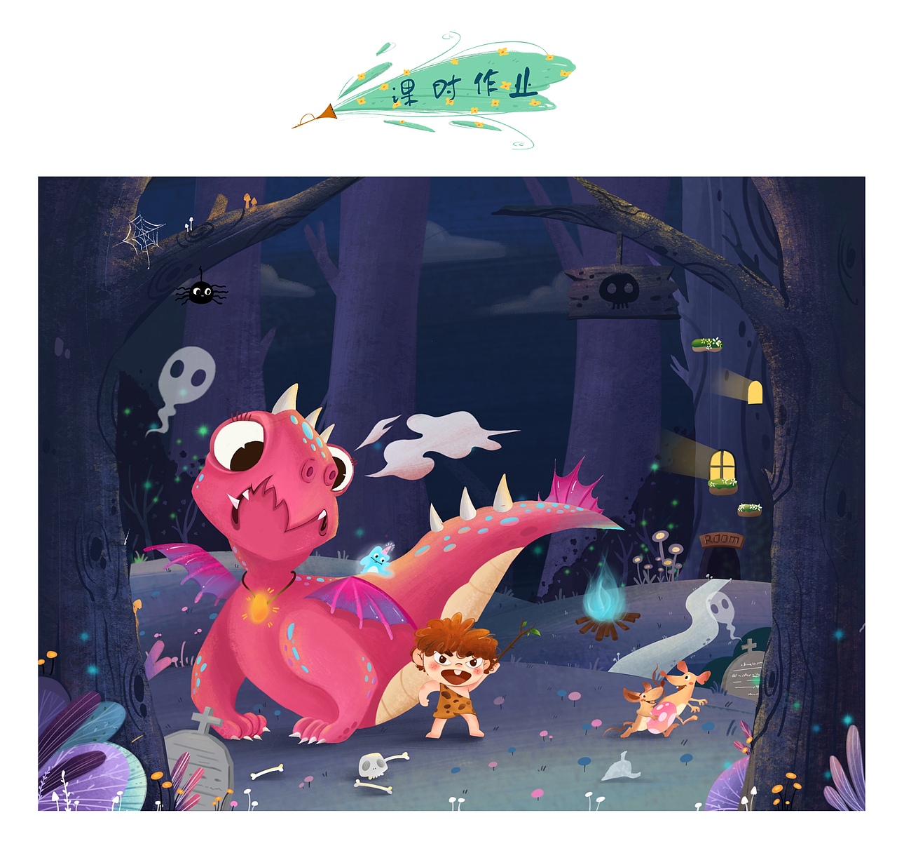 插画 儿插（图ZMTk4Nzc3OTQ4） - 儿童插画 - 站酷设计师一只泰迪熊原创素材 - 站酷ZCOOL