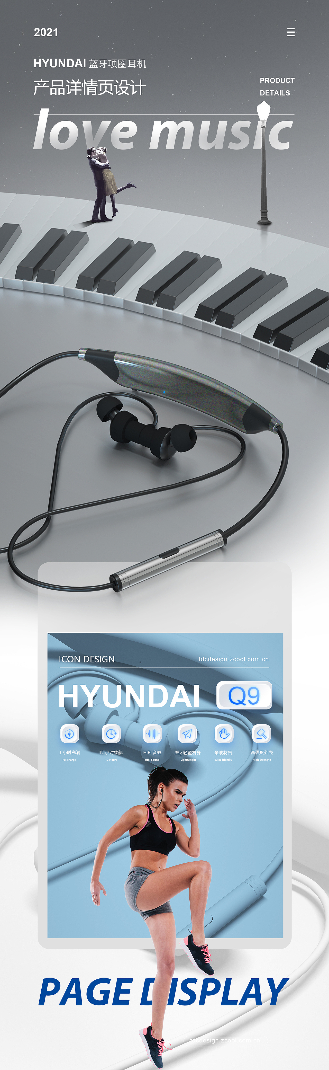 蓝牙运动耳机详情（图ZMjczMjQwNTc2） - 电商 - 站酷设计师肉肉大魔王3000原创素材 - 站酷ZCOOL