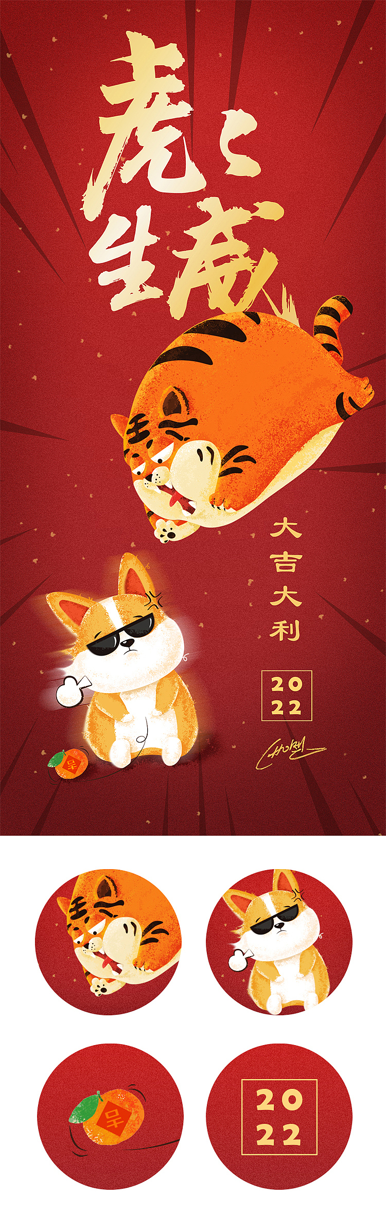 虎虎生威（图ZMjg2Nzc0NDQ4） - 创作习作 - 站酷设计师羽杳原创素材 - 站酷ZCOOL