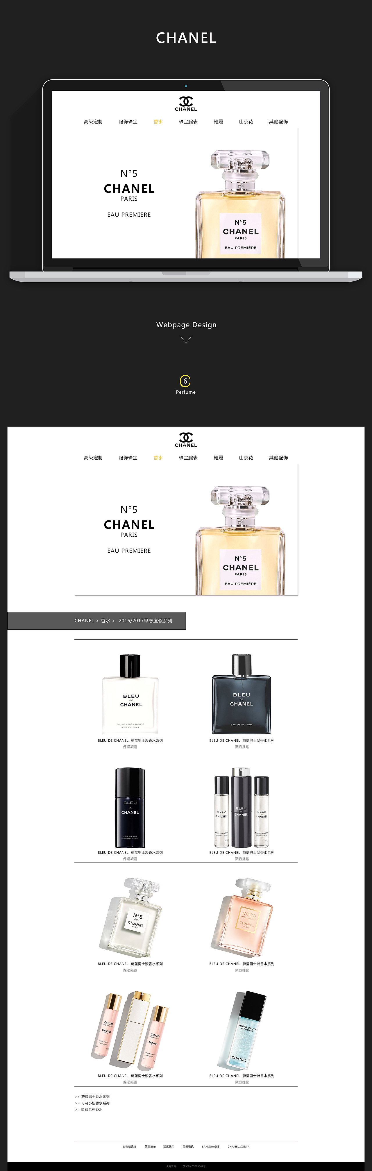 CHANEL网页设计（图ZNzI2NzU0ODA=） - 企业官网 - 站酷设计师一枚骑士原创素材 - 站酷ZCOOL