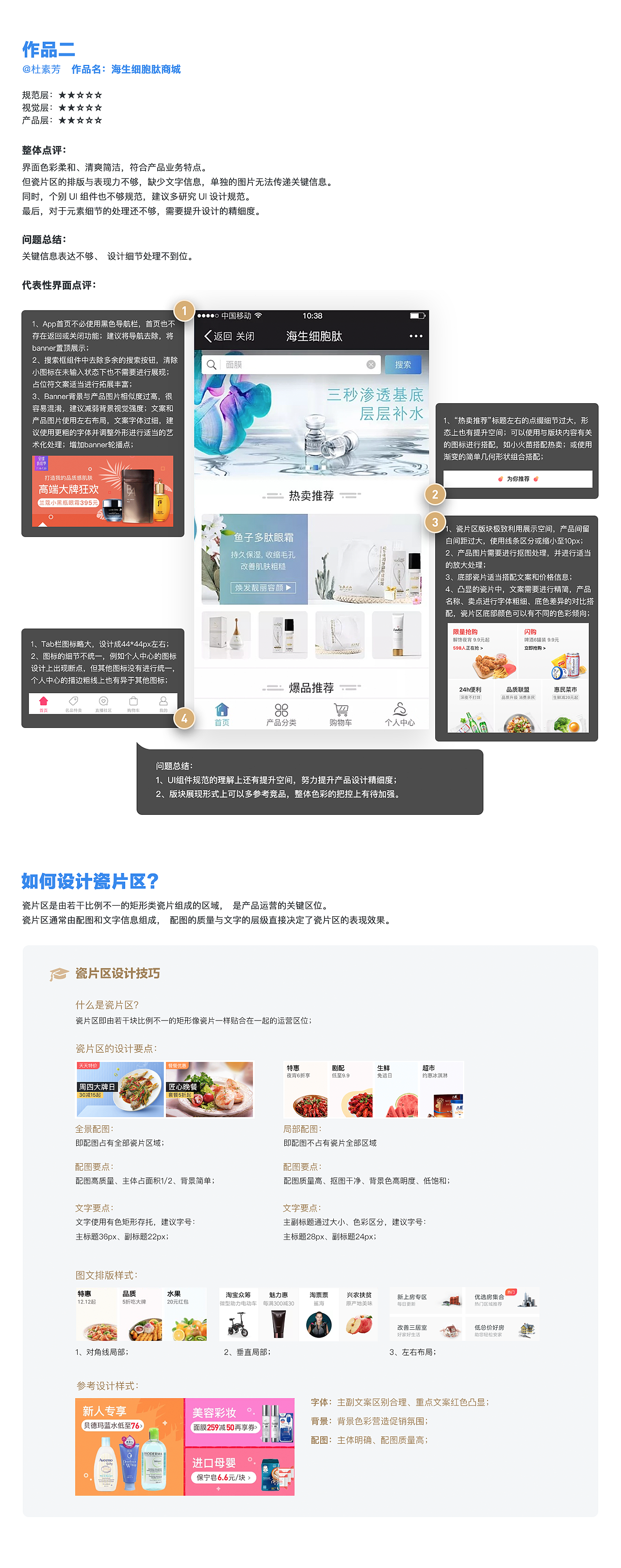 作者：杜素芳 
作品链接https://www.zcool.com.cn/work/ZMjg5NTA5ODA=.html