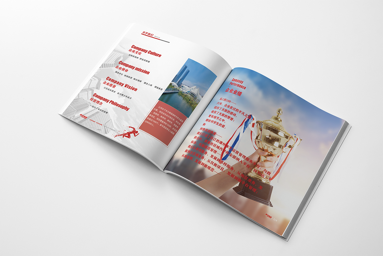 野文体育宣传册