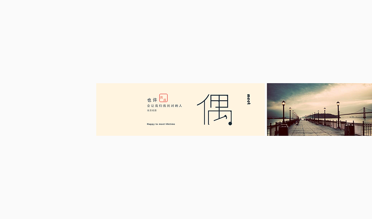 一款社交软件APP图标以及视觉设计 偶遇（图ZNDIwODUzMjg=） - APP界面 - 站酷设计师小李同學_原创素材 - 站酷ZCOOL