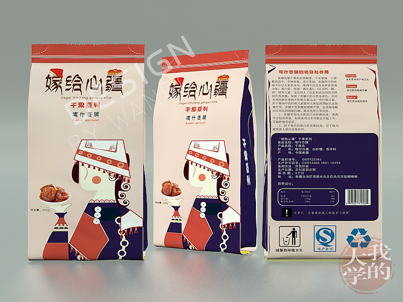 坚果包装设计（图ZNzY3NjU3NDA=） - 包装 - 站酷设计师zcoleo原创素材 - 站酷ZCOOL