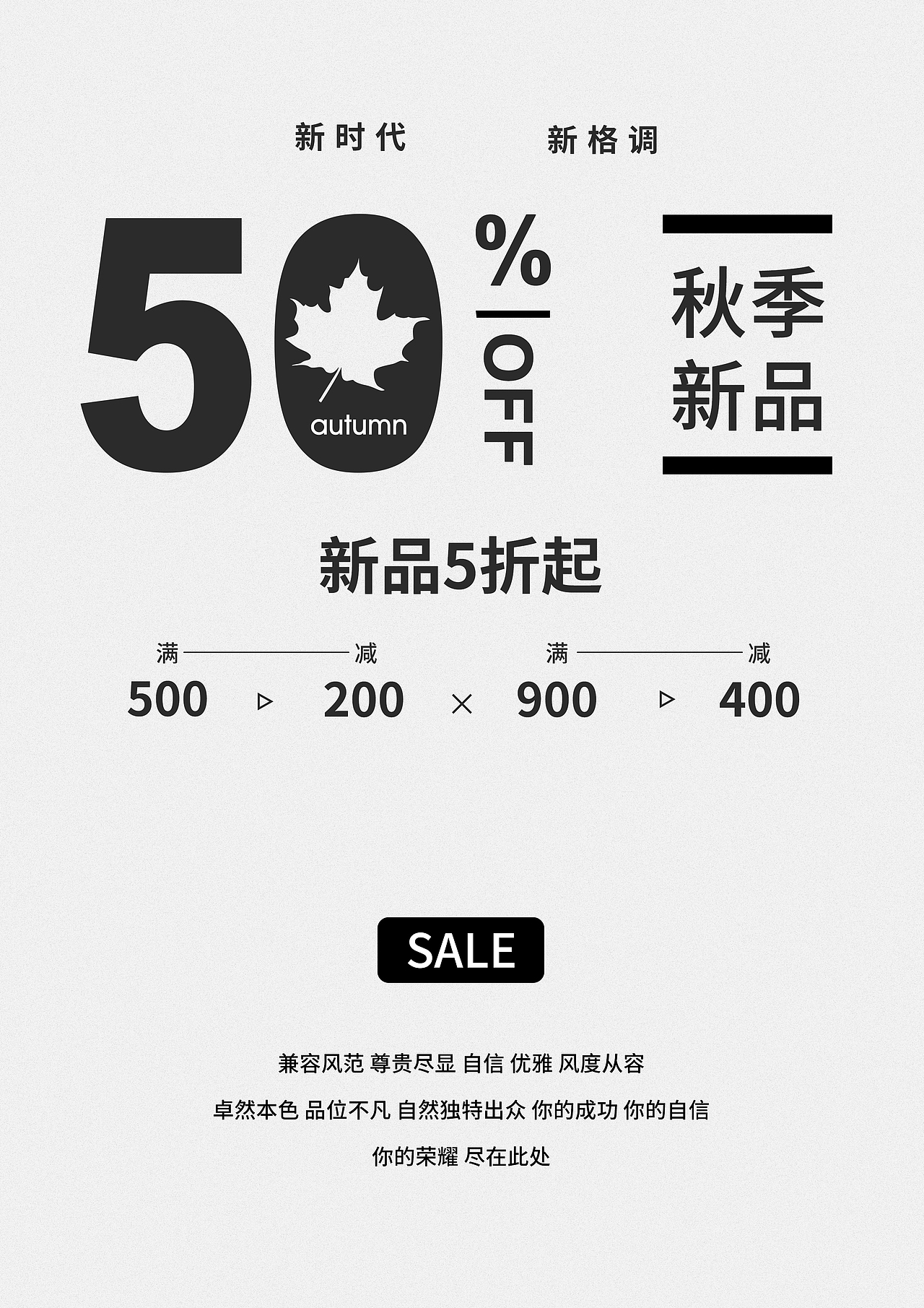 文字排版练习海报