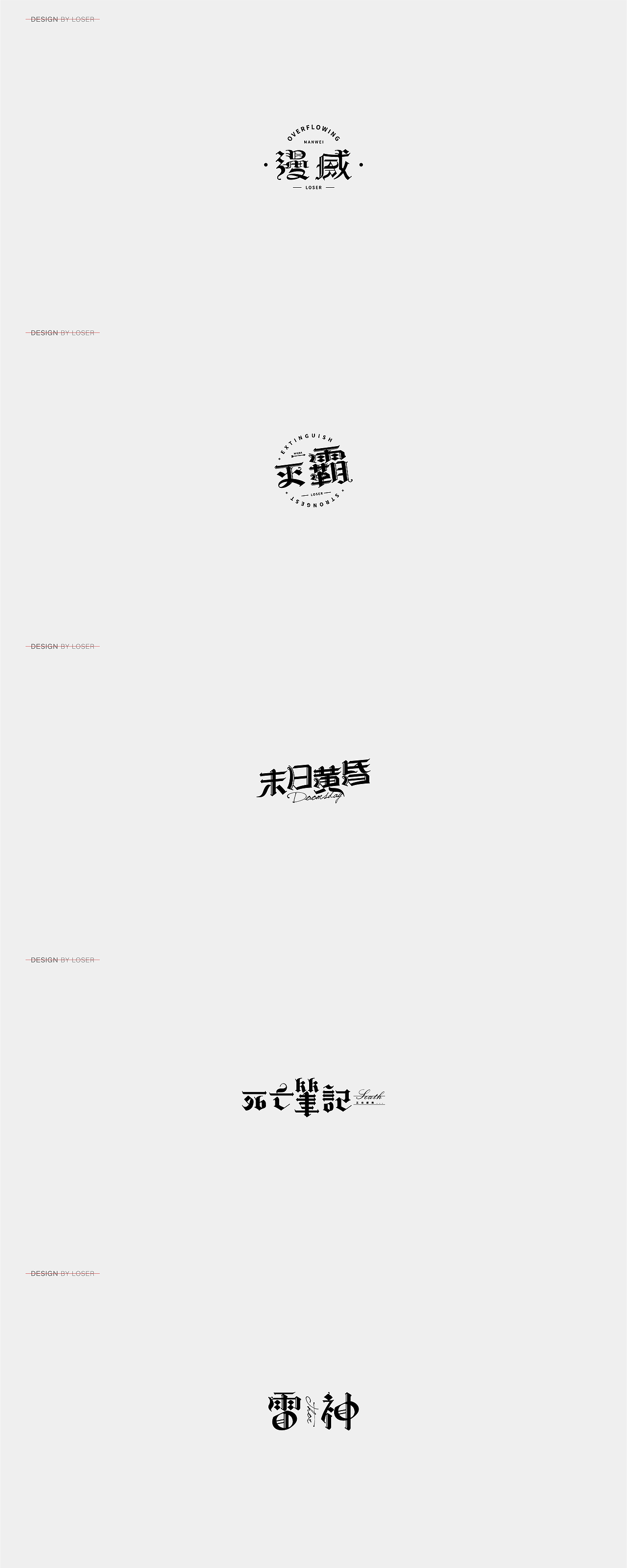 2018作品合辑 | 字体与标志（图ZMTQwNjM5MDIw） - Logo - 站酷设计师不知名商店原创素材 - 站酷ZCOOL