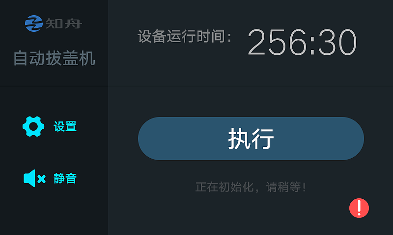 硬件知舟（图ZMjEyNzI0NjY0） - 软件界面 - 站酷设计师两语原创素材 - 站酷ZCOOL