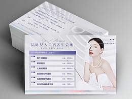 医美