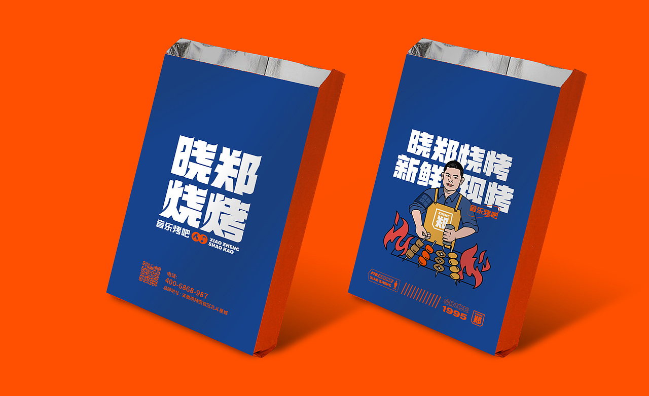 烧烤品牌设计-晓郑烧烤（图ZMjk1Mzc2OTQ0） - 品牌 - 站酷设计师腾锐品牌策划设计原创素材 - 站酷ZCOOL