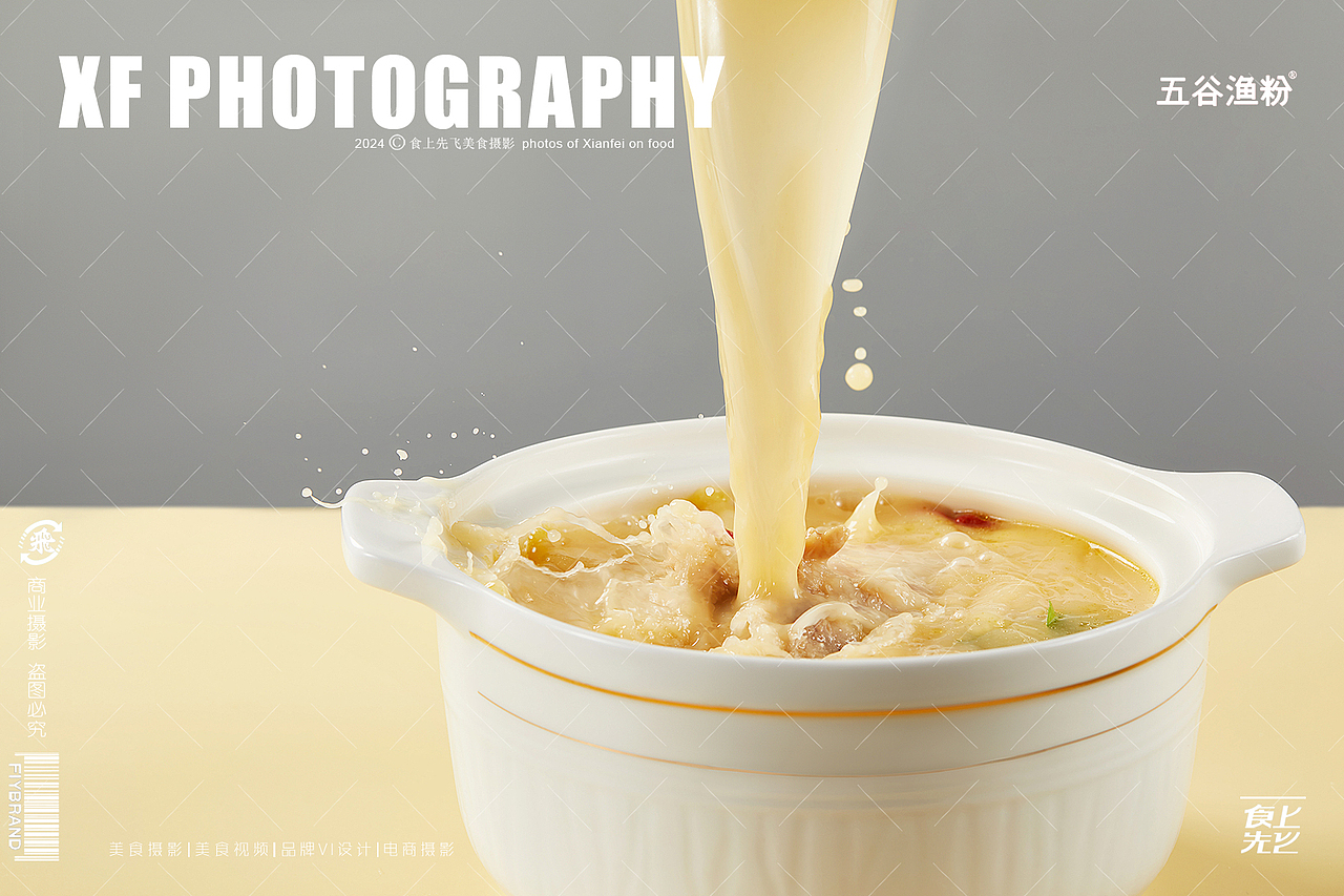 全球4000多家的五谷渔粉