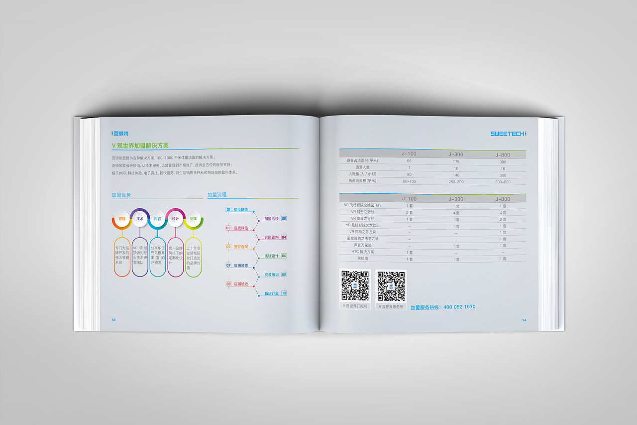 企业画册（图ZODA5NTQzMjg=） - 书籍/画册 - 站酷设计师艺海泛亚原创素材 - 站酷ZCOOL