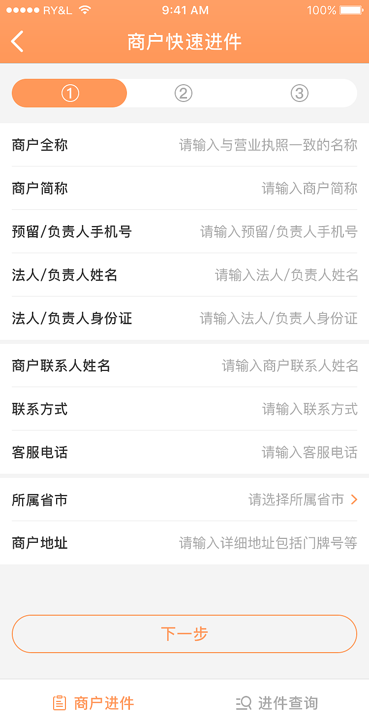 「APP」营销掌上通