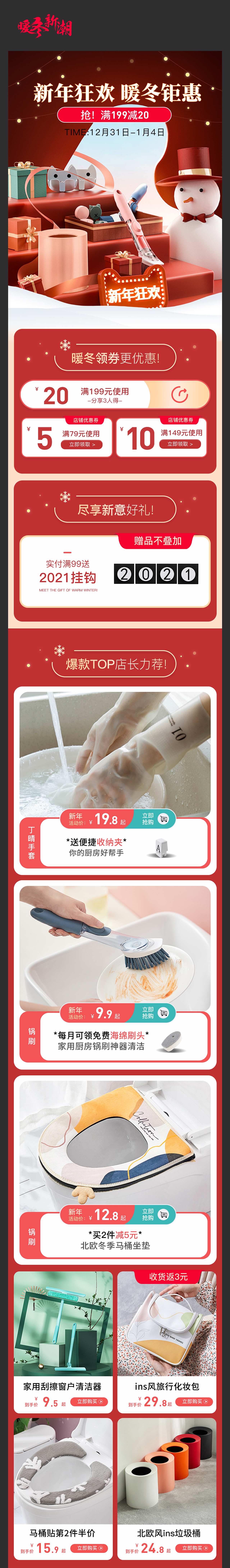 2020作品合集（图ZMjQzNTk1ODQ4） - 电商 - 站酷设计师谁拿了我U盘原创素材 - 站酷ZCOOL