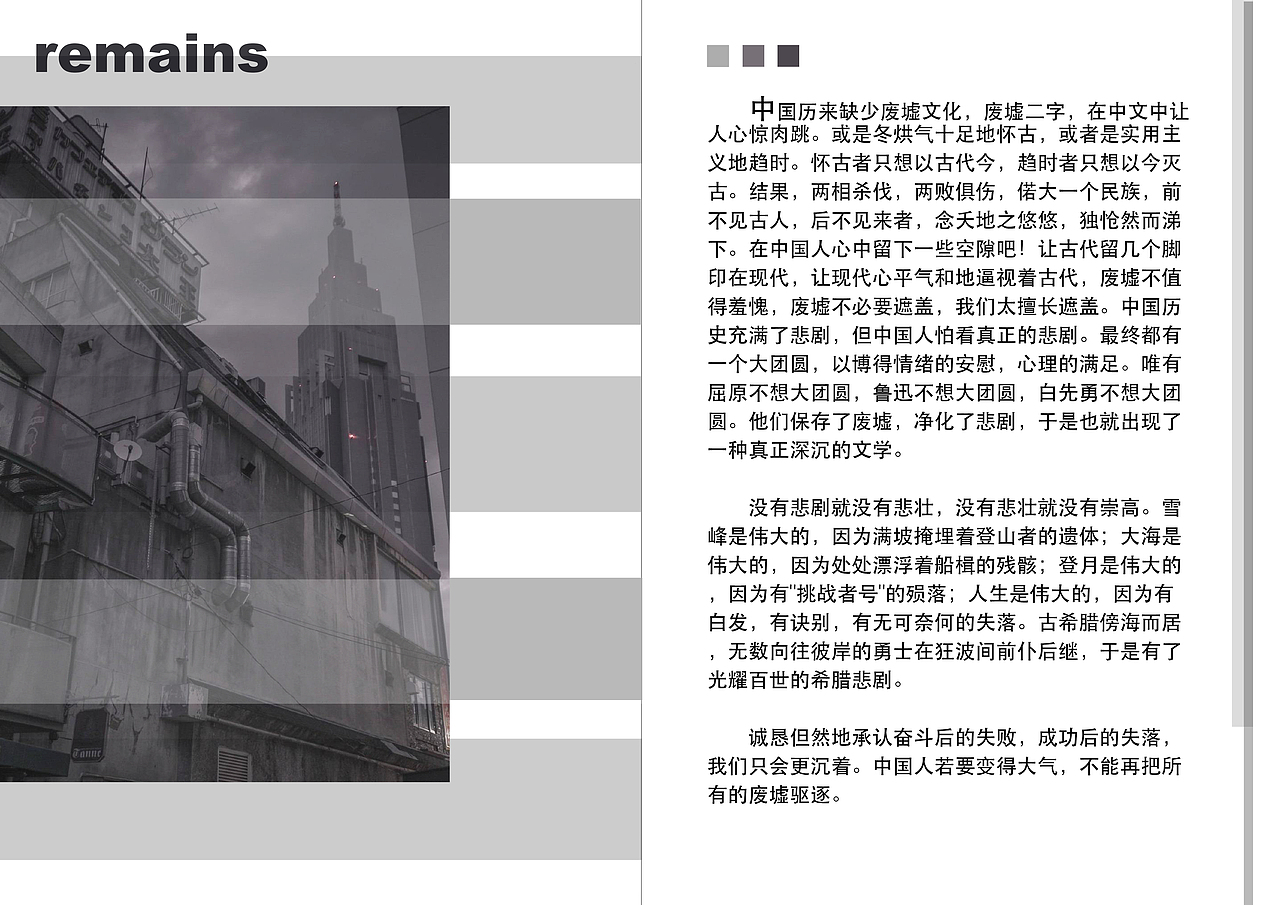 版式设计（图ZMTcxMzAwMjQ0） - 书籍/画册 - 站酷设计师吴逸璇原创素材 - 站酷ZCOOL