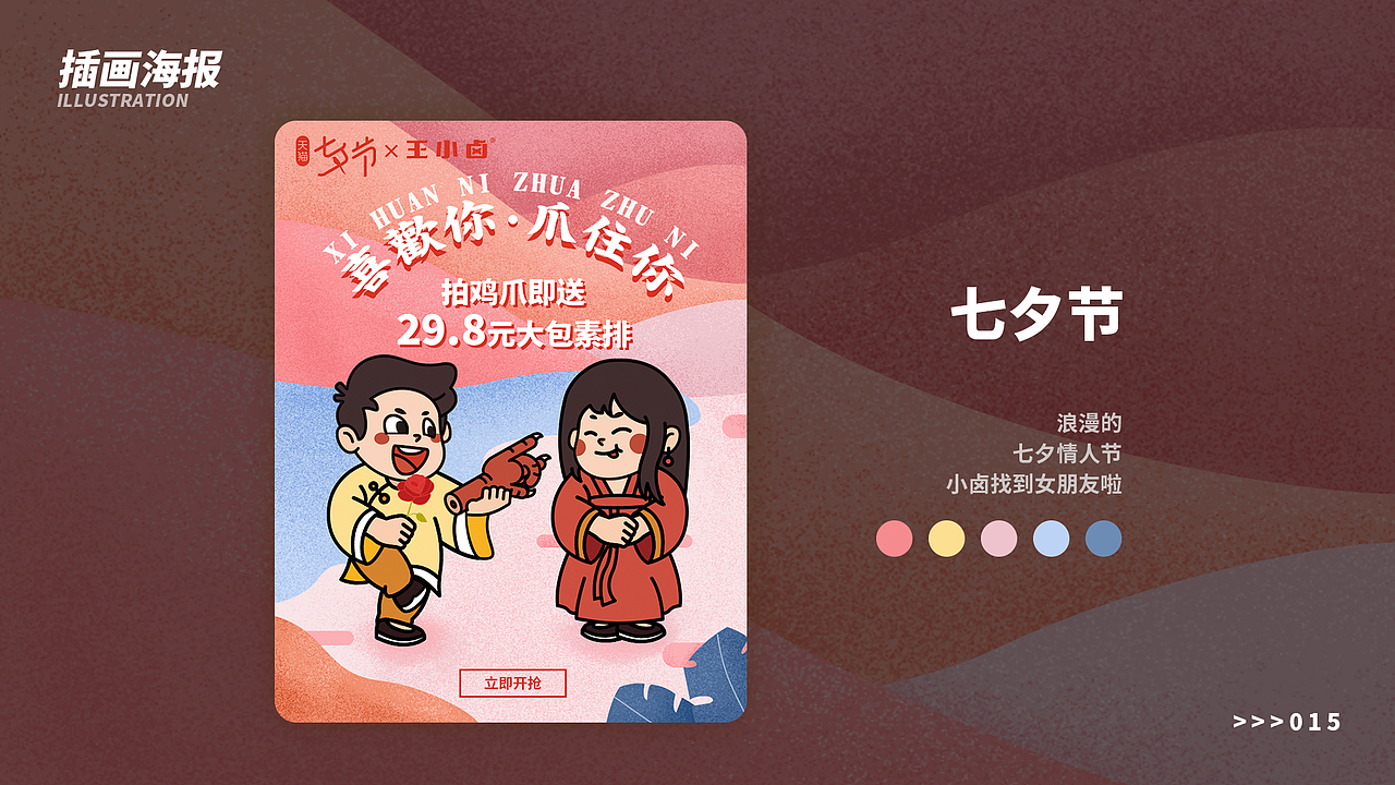 迟到的2019作品集（图ZMjAzMzUyNDky） - 商业插画 - 站酷设计师kamenashimio原创素材 - 站酷ZCOOL