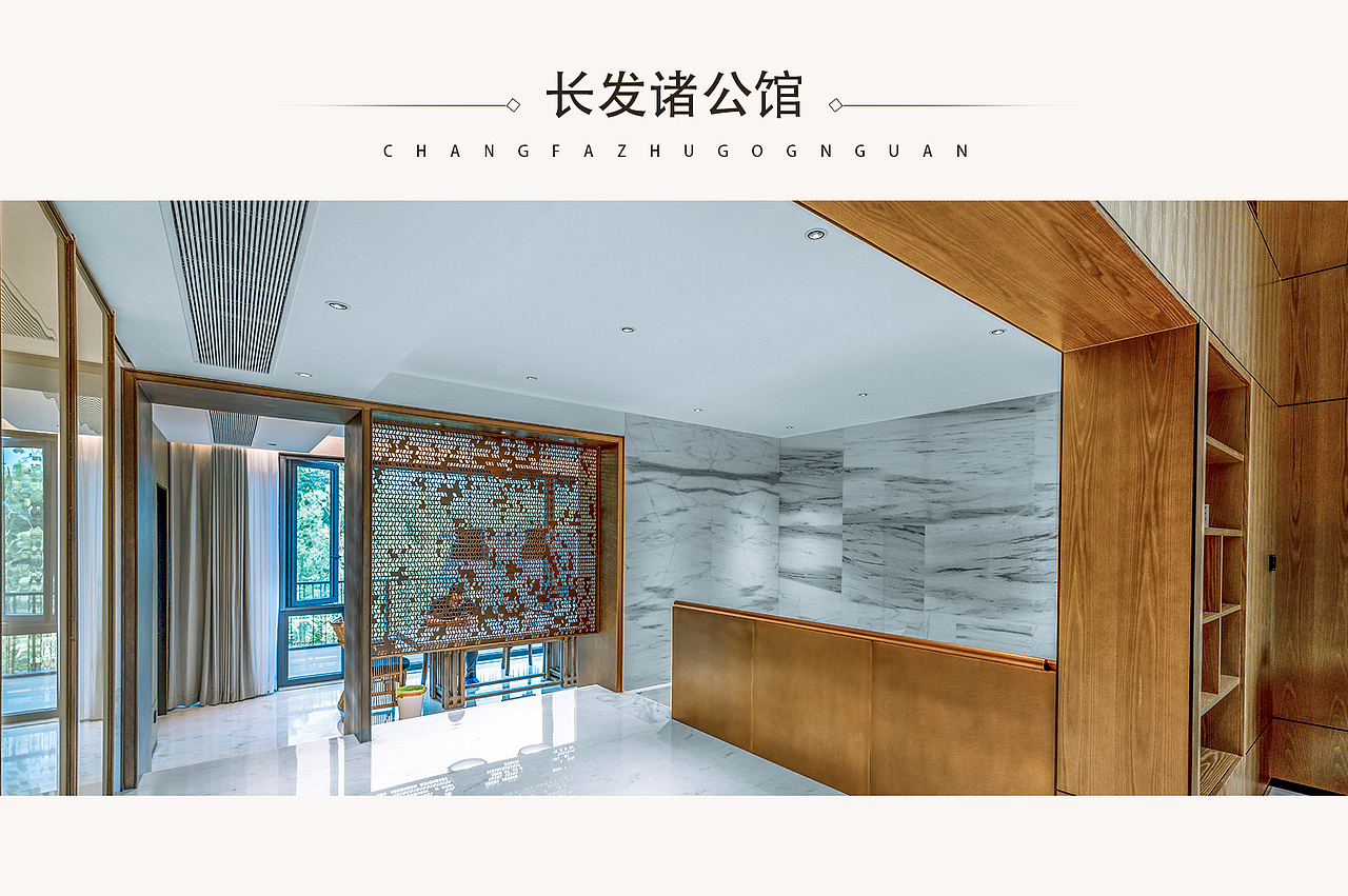 南京长发诸公馆繁清整木定制实拍