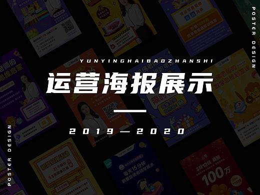 运营活动海报