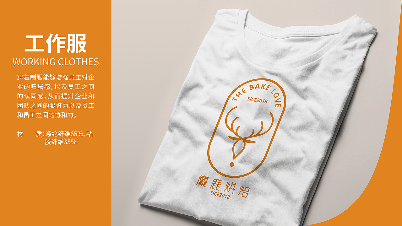 麋鹿烘焙VI（图ZMjUxNTI1OTUy） - 宣传物料 - 站酷设计师南山覆雪原创素材 - 站酷ZCOOL