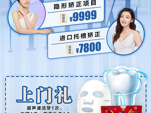 口腔活动图