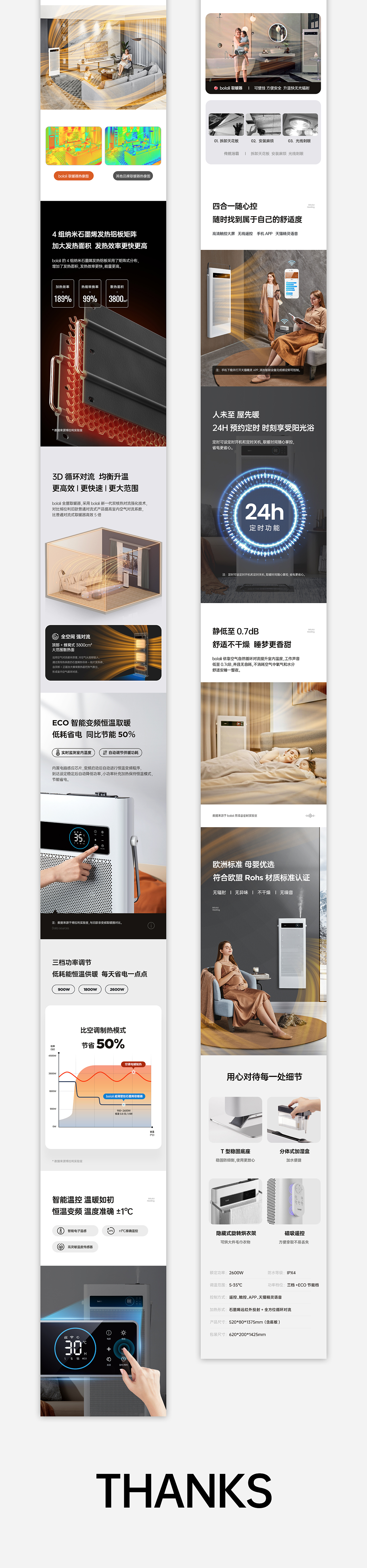 平面&视频 | bolali 博拉利品牌系列产品整案分享（图ZMjgxNTYwODA0） - 电商 - 站酷设计师集界文化传媒原创素材 - 站酷ZCOOL