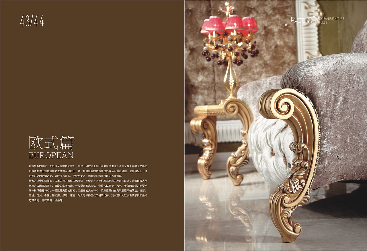 华辉家居画册设计（图ZMjgyOTIyOTAw） - 书籍/画册 - 站酷设计师伯伦世界原创素材 - 站酷ZCOOL