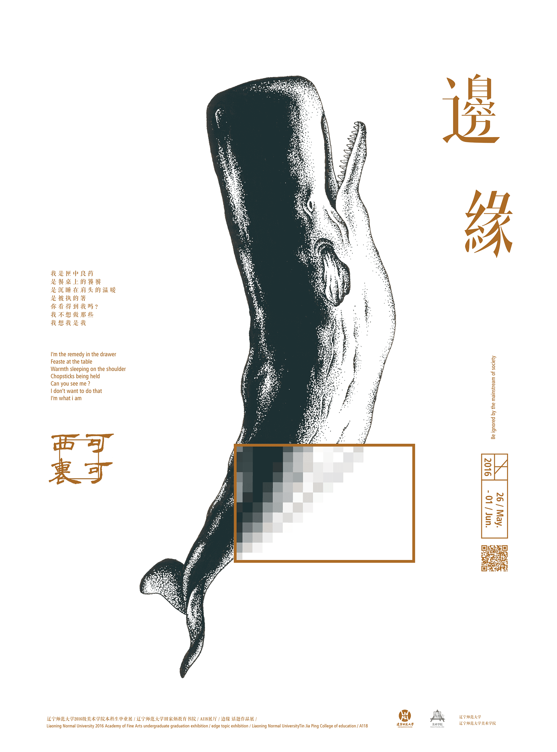 #青春答卷2016#(图ZNTExMTU5NDg=) - 书籍/画册 - 站酷设计师除圆原创素材 - 站酷ZCOOL