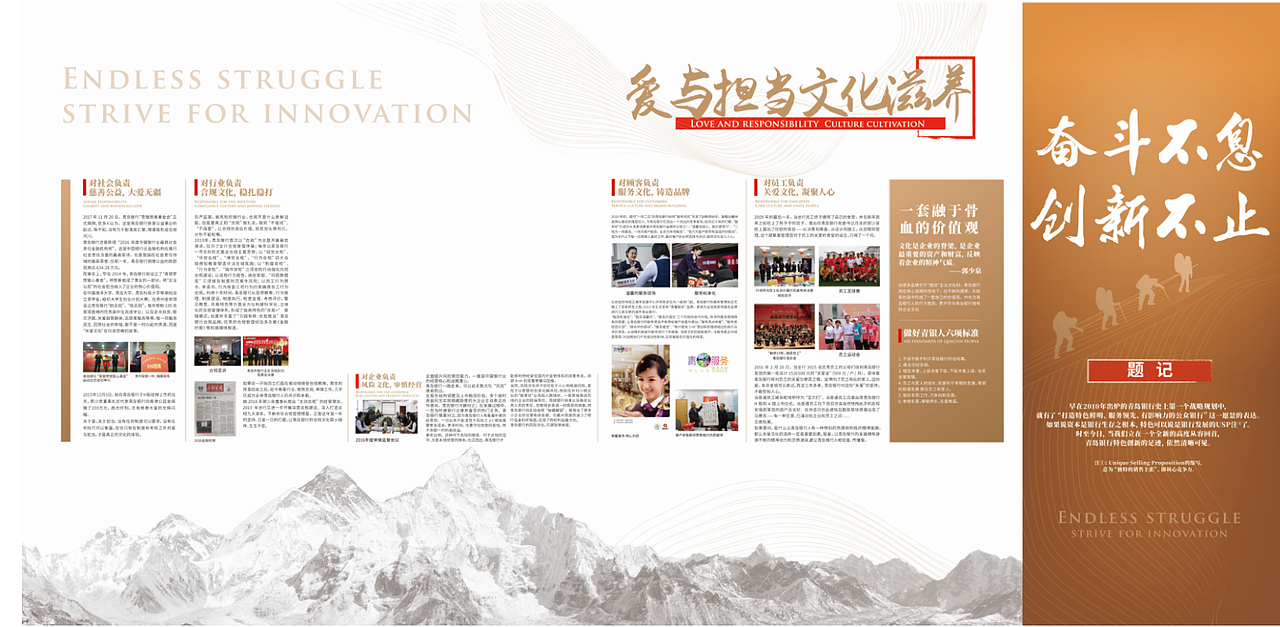 青岛银行23周年行史展特展设计与最终效果（图ZMTk2NzQ0MjIw） - 展陈设计 - 站酷设计师田翁文化原创素材 - 站酷ZCOOL