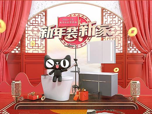 帝王洁具2021年货节首页分享