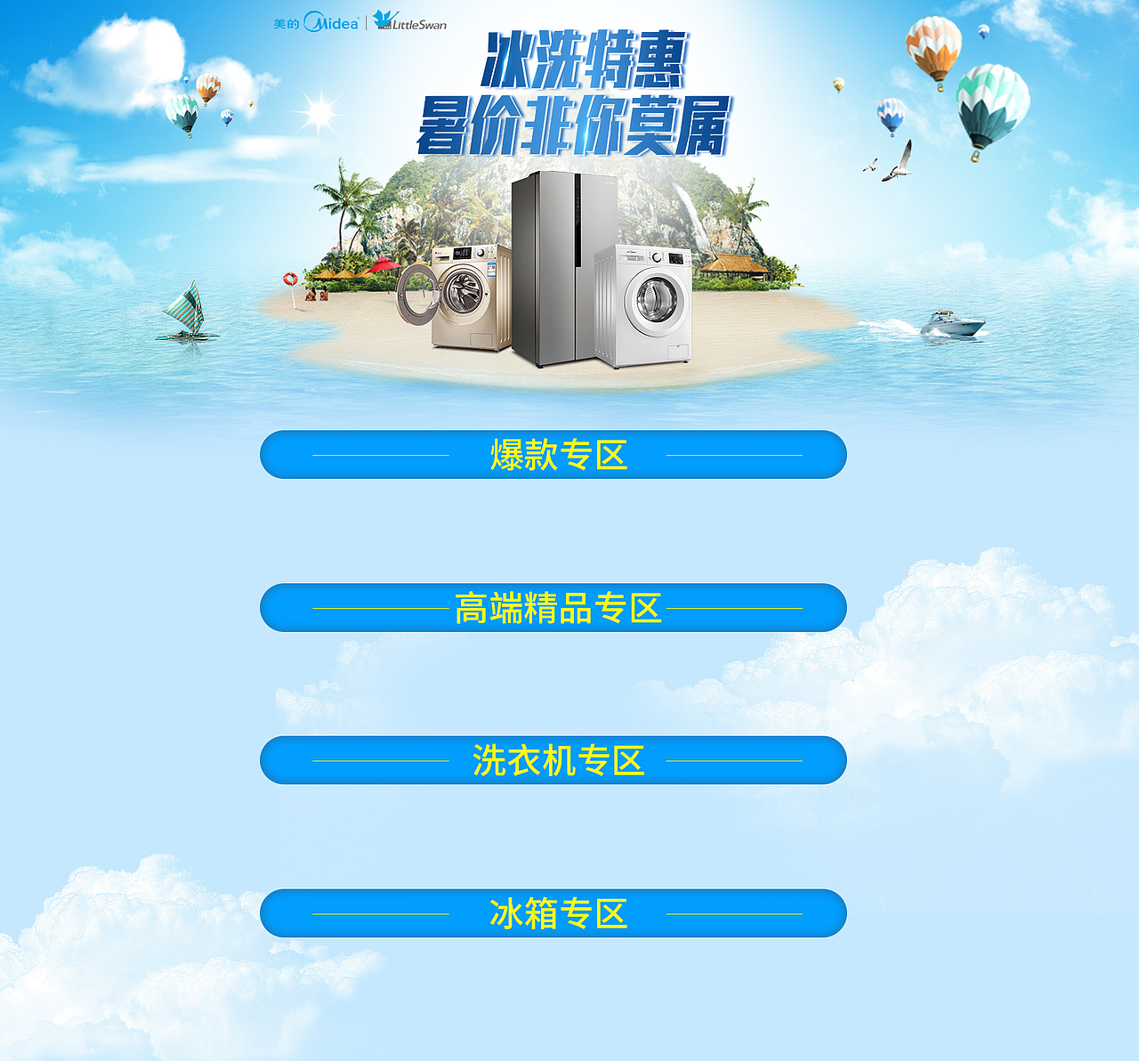 电商（图ZMTI3MTA2MDI4） - 电商 - 站酷设计师janetbaby0原创素材 - 站酷ZCOOL