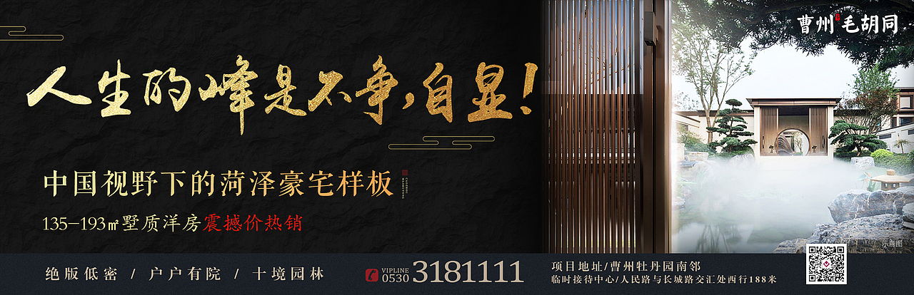 地产项目的价值点系列微推（图ZMTgxMTE0NjYw） - 宣传物料 - 站酷设计师5thEle原创素材 - 站酷ZCOOL